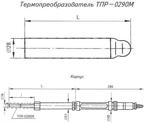 Рис.1. Габаритный чертеж термопреобразователя ТПР-0290М