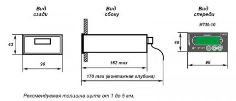 Схема габаритов индикатора ИТМ-10