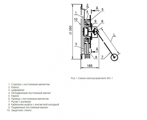 Схема Маслоуказателя МС-1 фото
