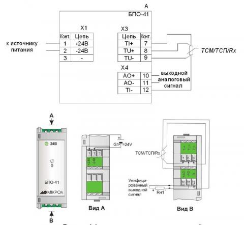 Схема подключения блока преобразования БПО-41
