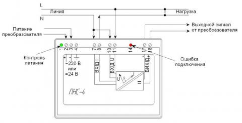 Схема подключения преобразователя ПНС-4