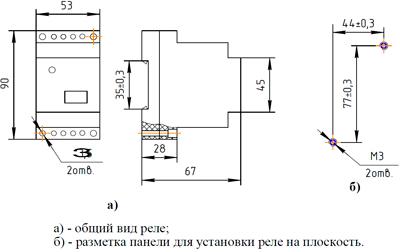 Рис.1. Габаритные и присоединительные размеры реле времени ВЛ-77А