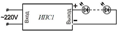 Рис.1. Схема включения источника питания ИПС1