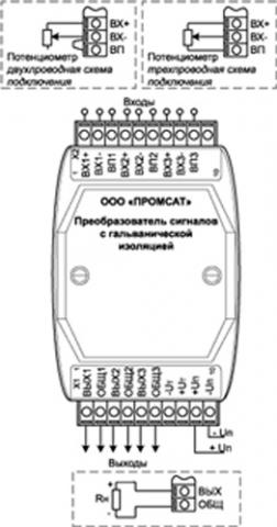 Рис.1. Схема подключения PSA-01.05.23.43.12 преобразователя сигналов