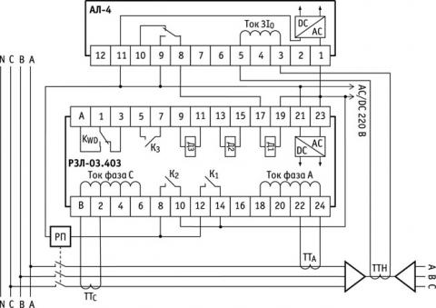 Рис.1. Схема подключения устройства РЗЛ-03.403