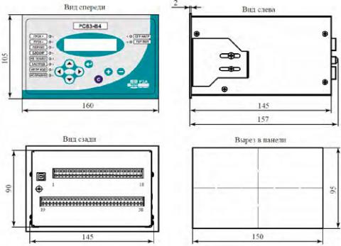 Рис.2. Габаритные размеры устройства РС83-В4