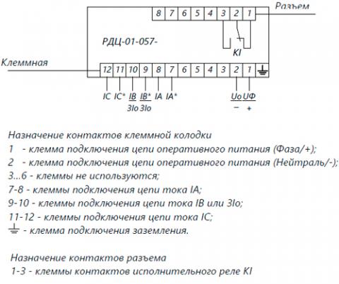 Рис.2. Схема внешних подключений реле защиты двигателя РДЦ-01-057-1