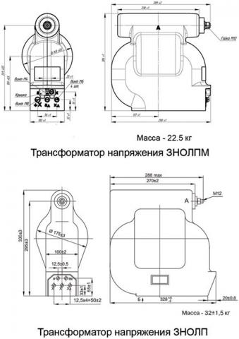 Рис.2. Сравнительные размеры трансформаторов ЗНОЛПМ и ЗНОЛП