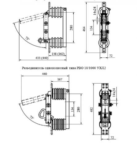РВО-10 разъединители - схема
