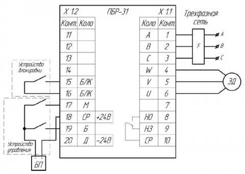 Схема пускателя ПБР-31 с внешним источником питания
