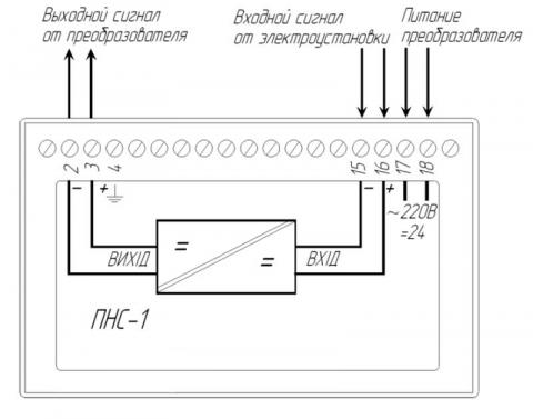 Схема подключения преобразователя ПНС-1