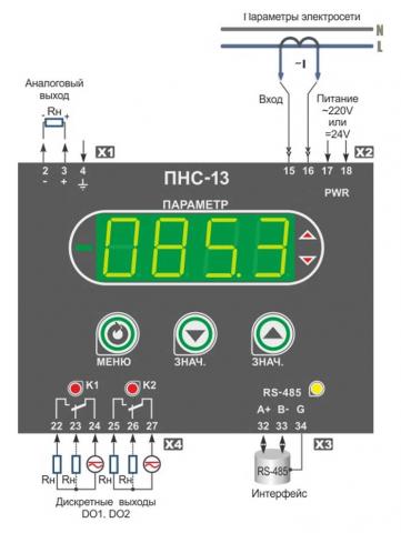 Схема подключения преобразователя ПНС-13