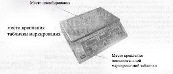 Весы технические ВТА-60/15-73 - фото