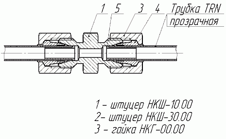 Рис.6. Схема соединений штуцерных концевых (с трубкой TRN)
