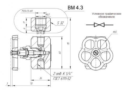 Схема Вентиля В-4,3 - фото